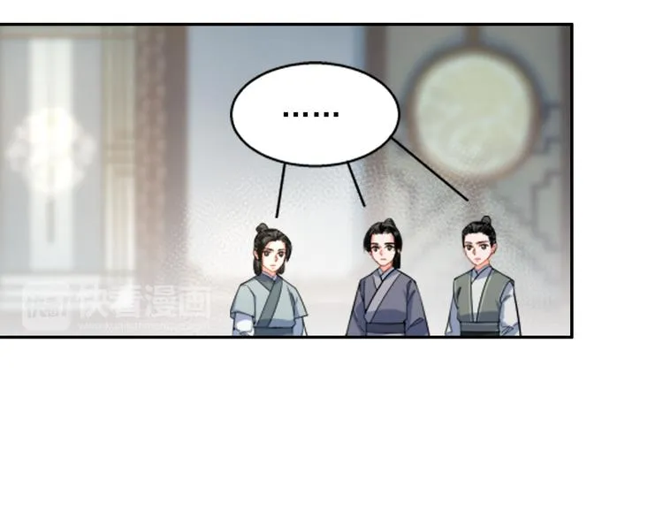第43话 “天定之人” 第23页