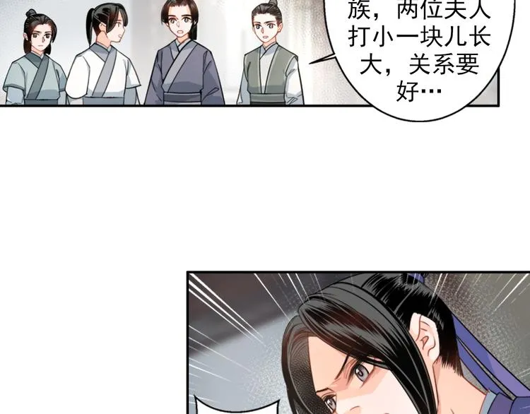 第43话 “天定之人” 第26页