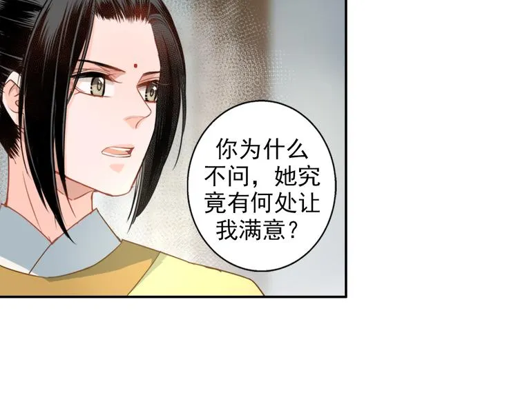第43话 “天定之人” 第28页
