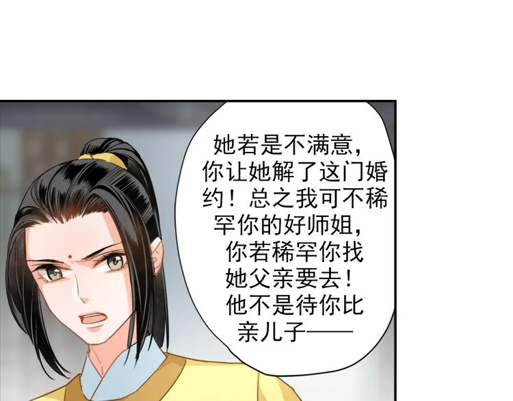 第43话 “天定之人” 第30页