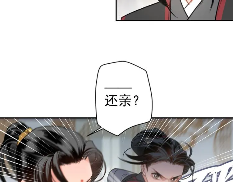 第43话 “天定之人” 第32页