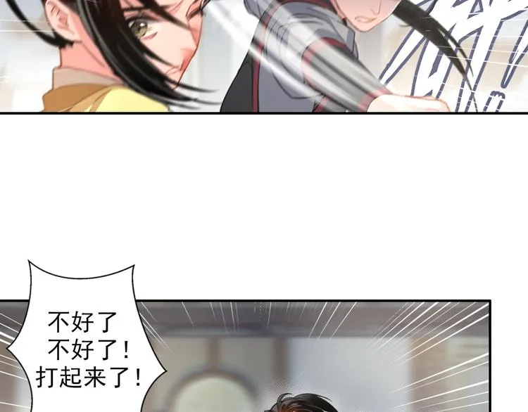 第43话 “天定之人” 第33页
