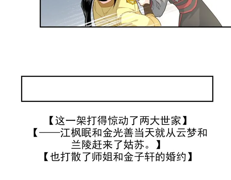 第43话 “天定之人” 第35页