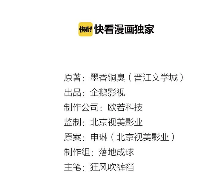 第44话 折腾一宿 第2页