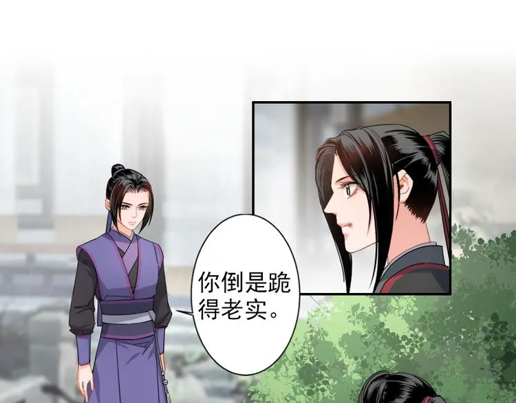 第44话 折腾一宿 第4页