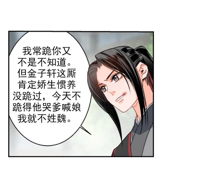 第44话 折腾一宿 第6页