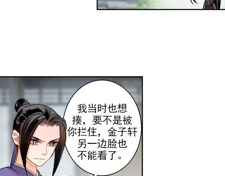 第44话 折腾一宿 第8页