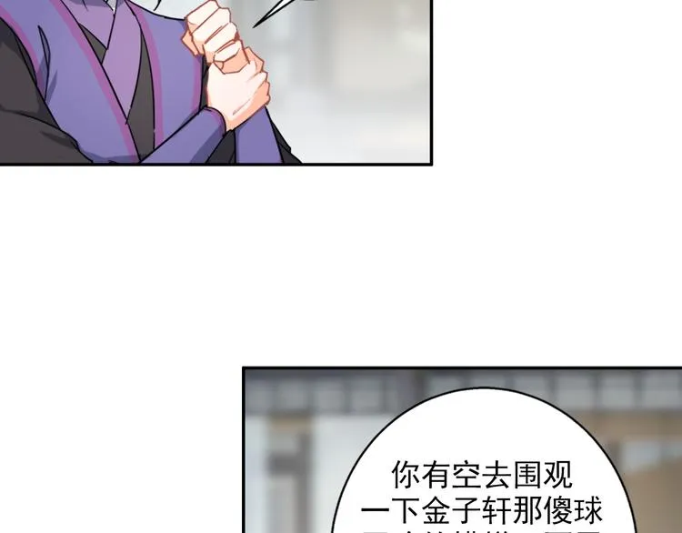 第44话 折腾一宿 第9页
