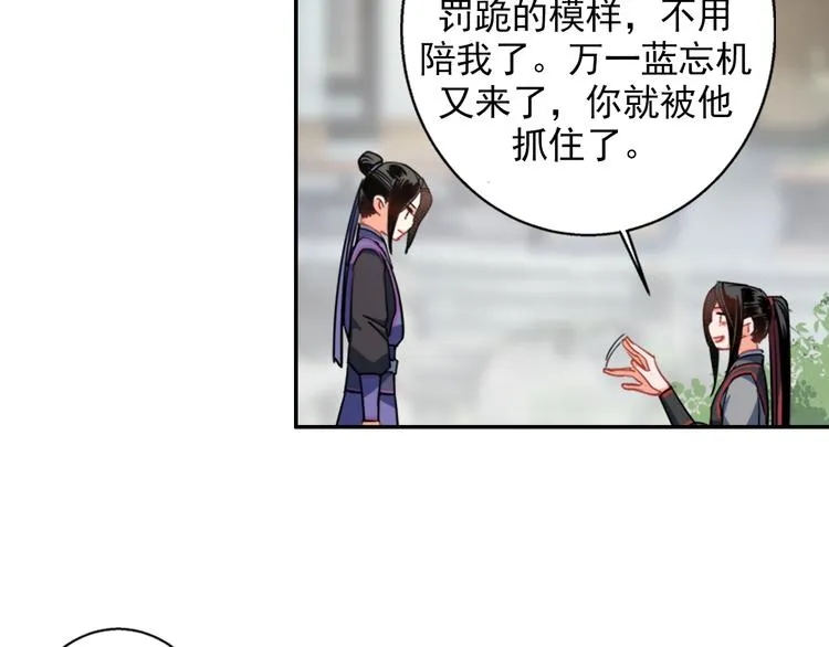 第44话 折腾一宿 第10页
