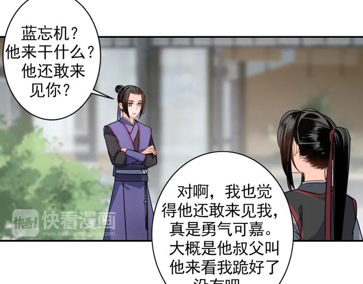 第44话 折腾一宿 第11页