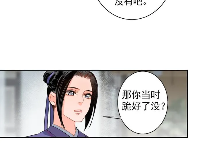 第44话 折腾一宿 第12页