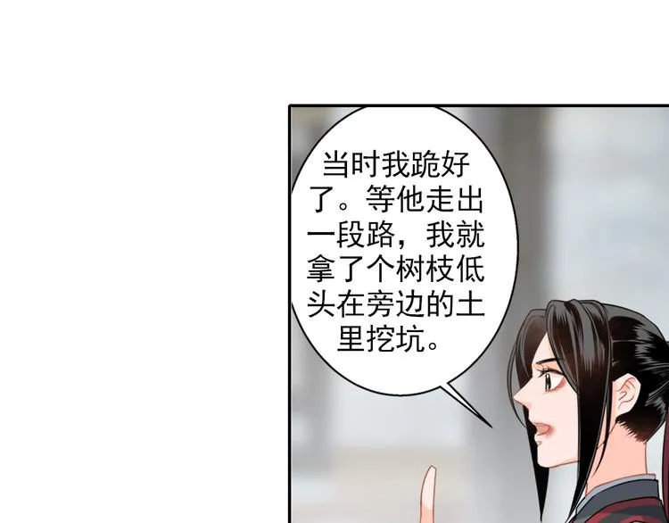 第44话 折腾一宿 第13页