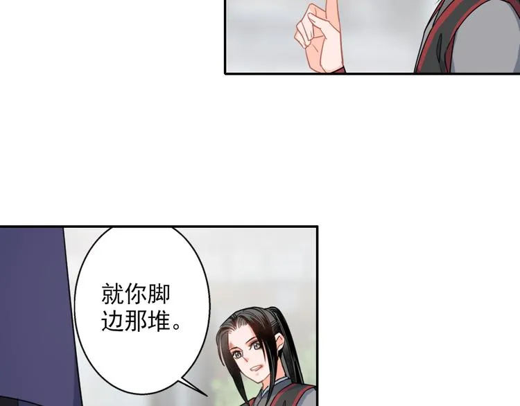 第44话 折腾一宿 第14页