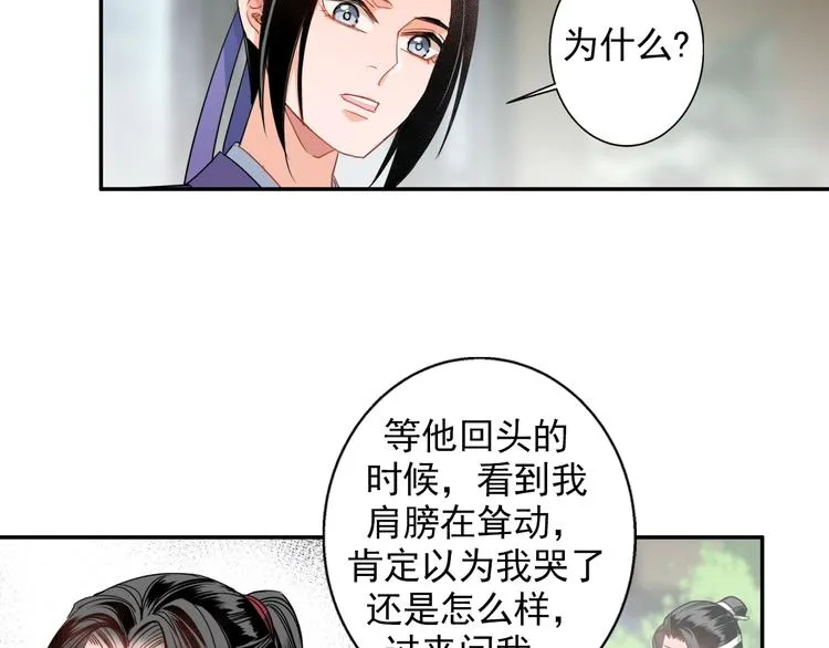 第44话 折腾一宿 第16页