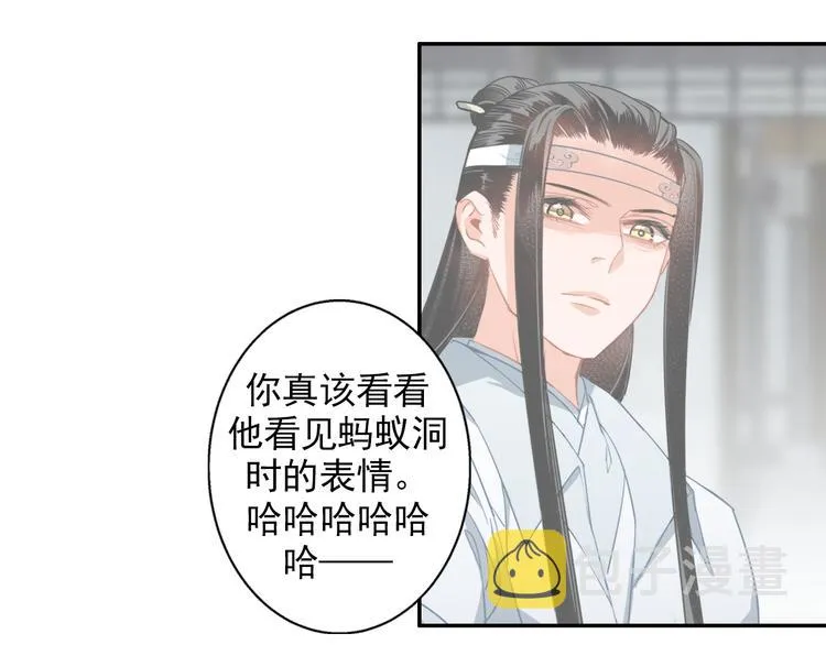 第44话 折腾一宿 第19页