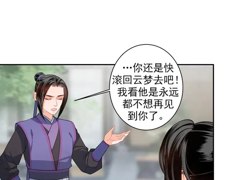 第44话 折腾一宿 第20页
