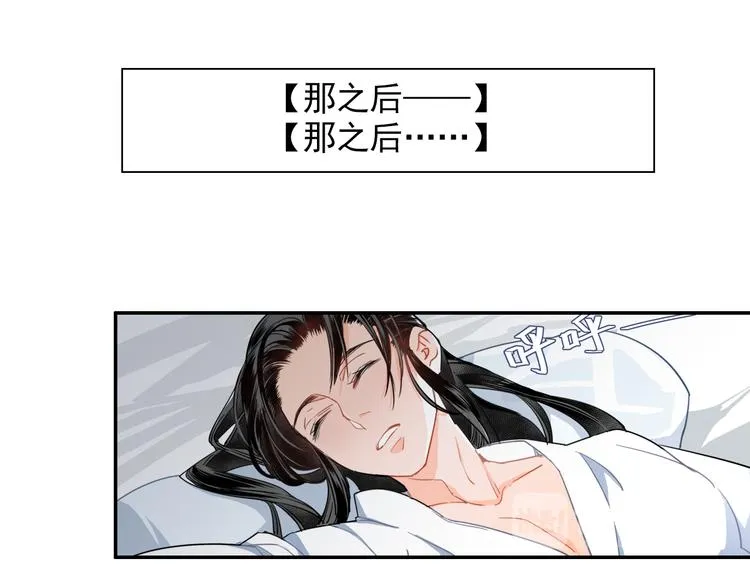 第44话 折腾一宿 第22页