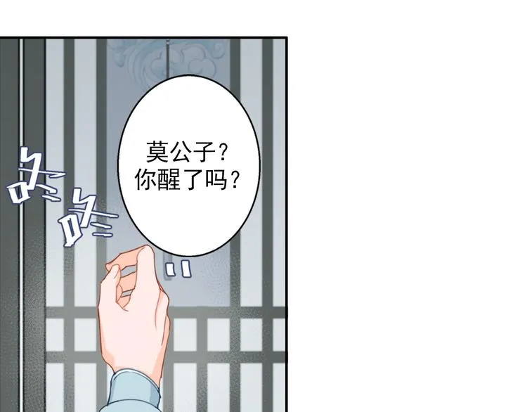 第44话 折腾一宿 第27页