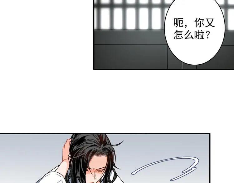第44话 折腾一宿 第29页