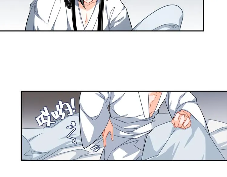 第44话 折腾一宿 第30页