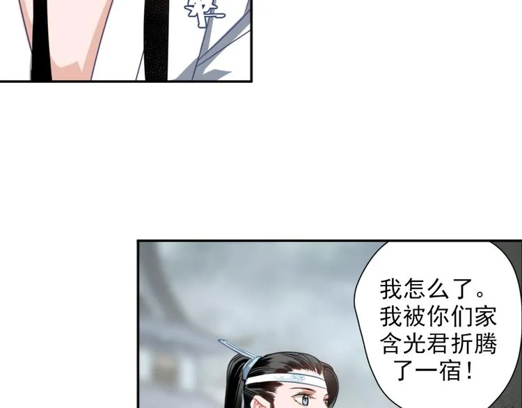 第44话 折腾一宿 第32页