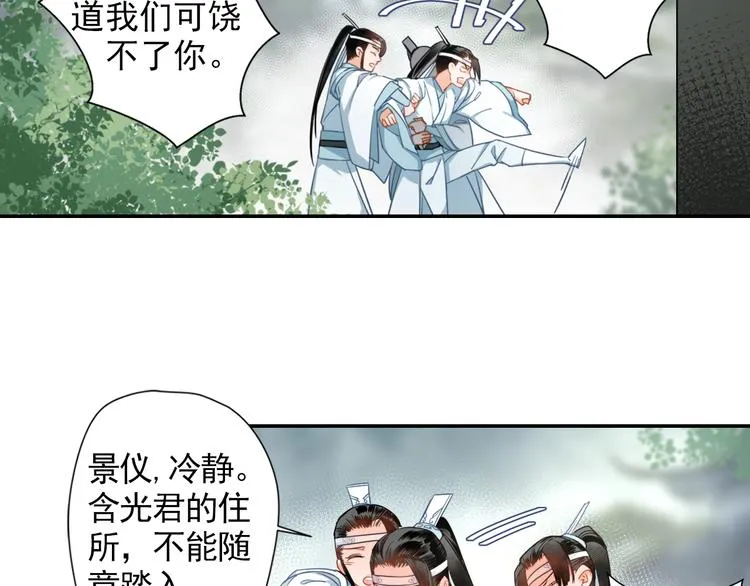 第44话 折腾一宿 第35页