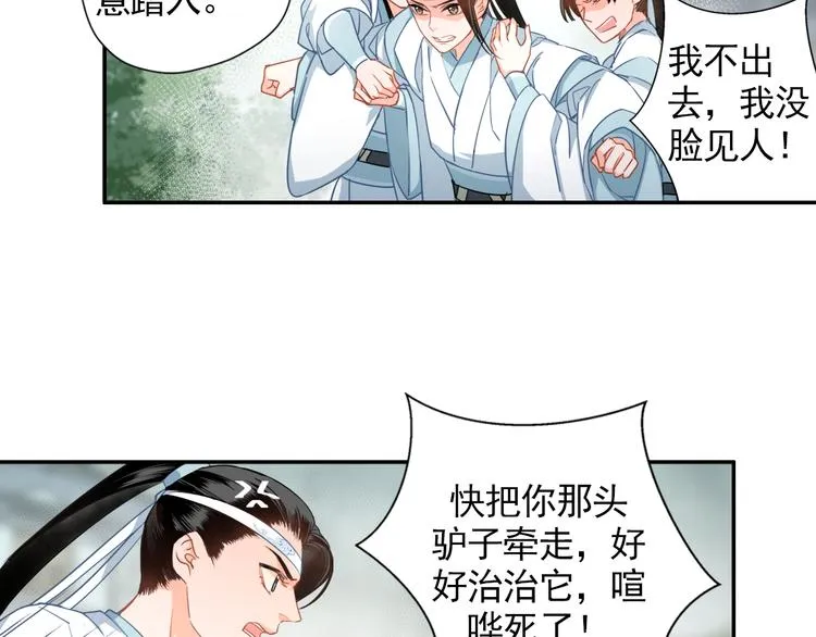 第44话 折腾一宿 第36页