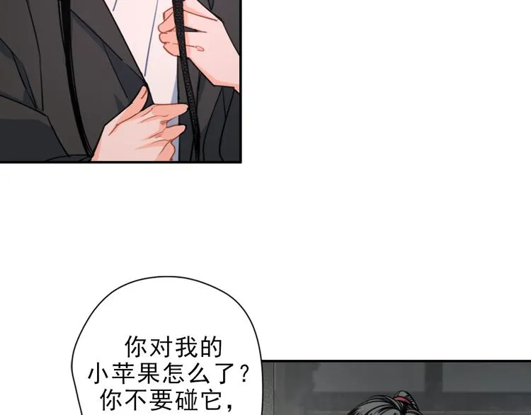 第44话 折腾一宿 第38页