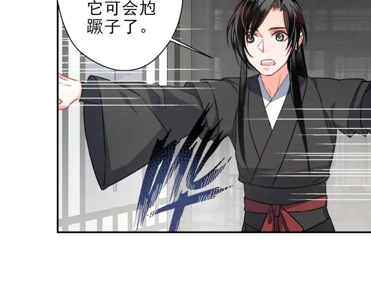 第44话 折腾一宿 第39页