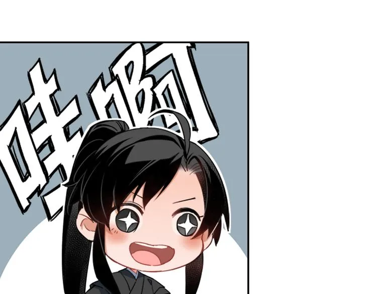 第45话 冥室钟声 第5页