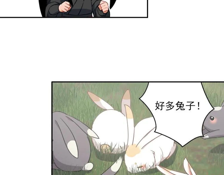 第45话 冥室钟声 第6页