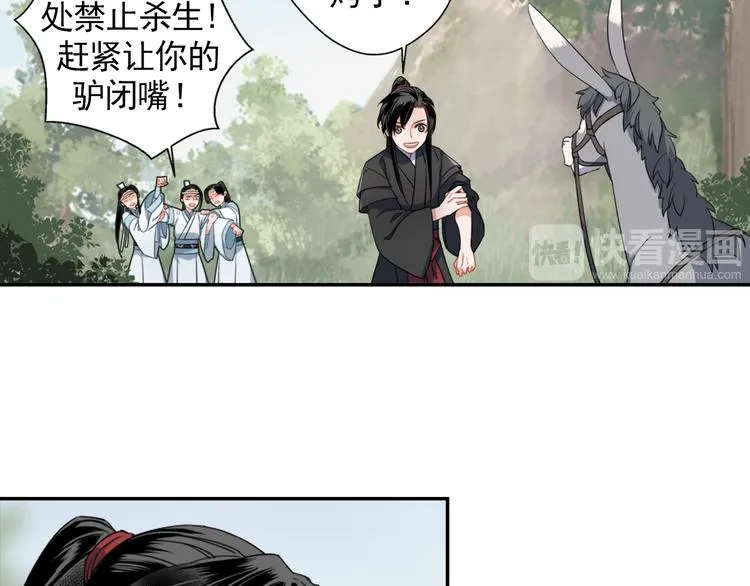 第45话 冥室钟声 第8页