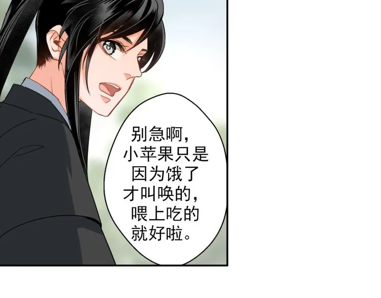 第45话 冥室钟声 第9页