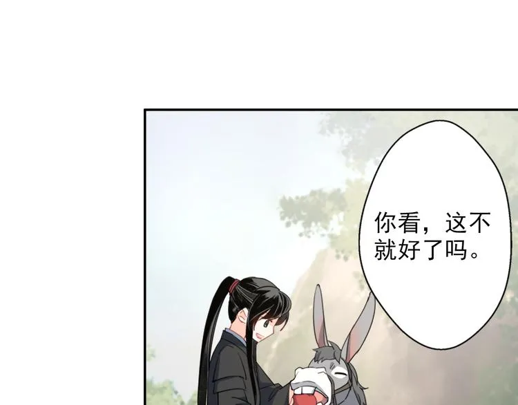 第45话 冥室钟声 第10页