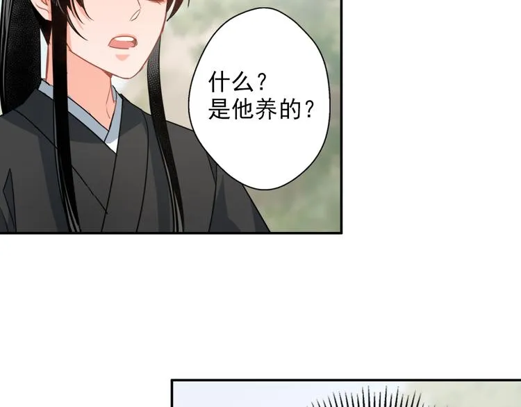 第45话 冥室钟声 第14页