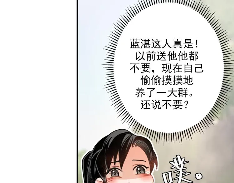 第45话 冥室钟声 第15页