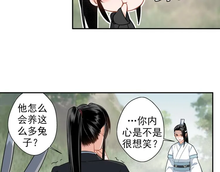 第45话 冥室钟声 第16页