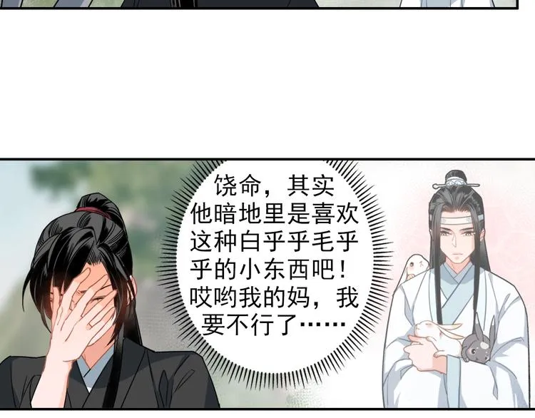 第45话 冥室钟声 第17页