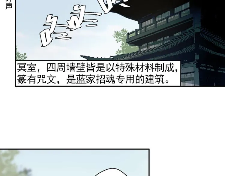 第45话 冥室钟声 第19页