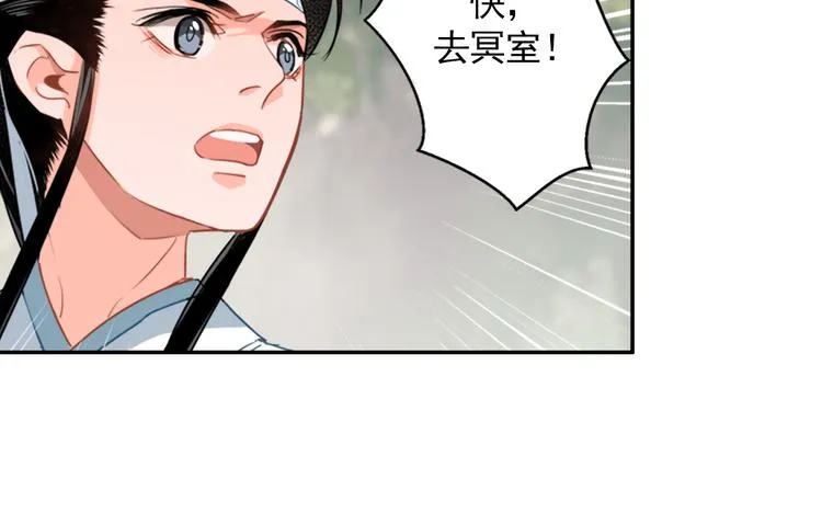 第45话 冥室钟声 第23页