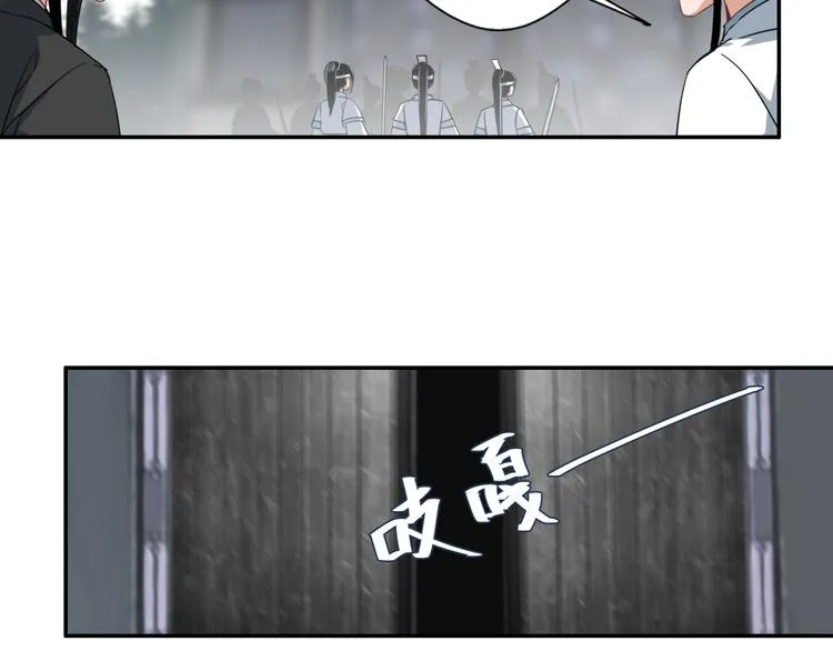 第45话 冥室钟声 第27页