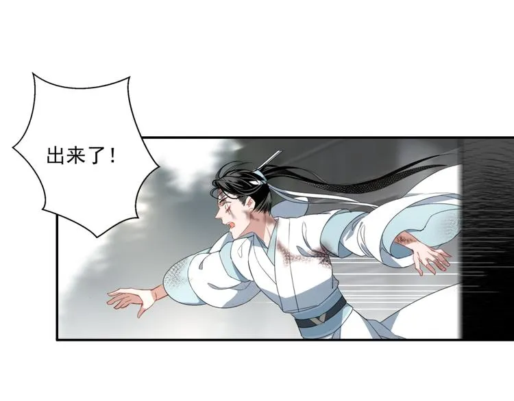 第45话 冥室钟声 第28页