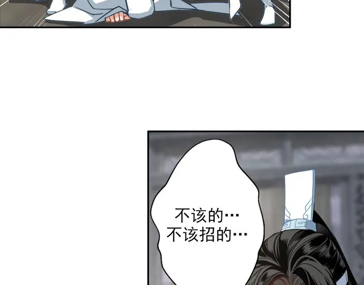 第45话 冥室钟声 第32页