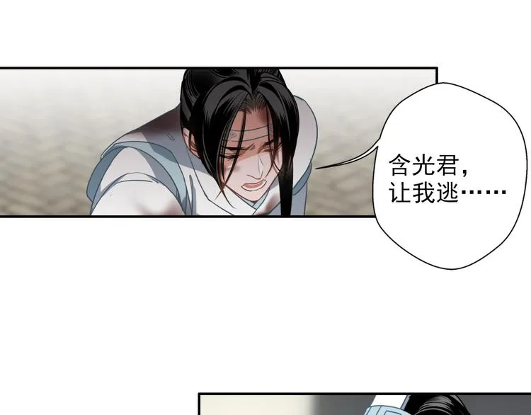 第45话 冥室钟声 第35页