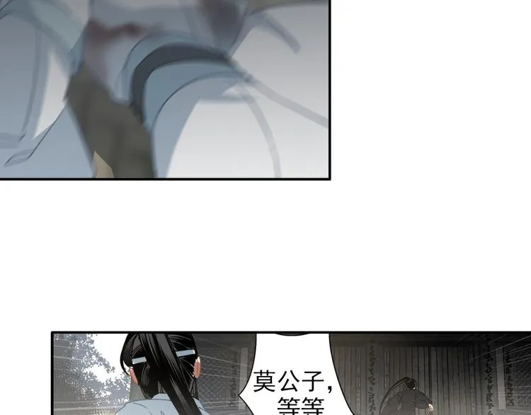 第45话 冥室钟声 第38页