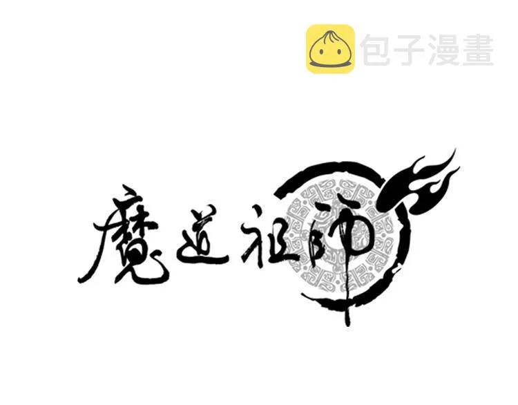 第46话 笛琴同奏 第1页