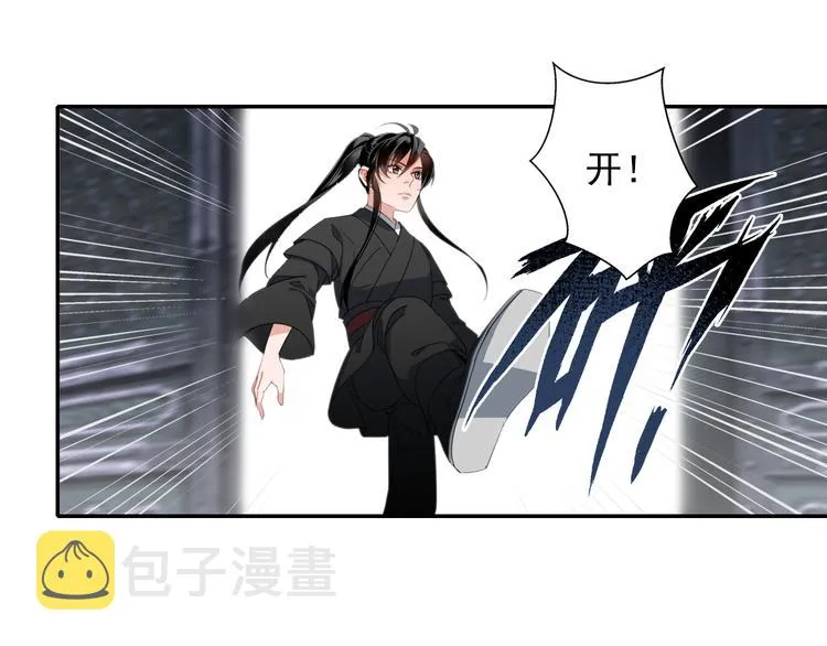 第46话 笛琴同奏 第4页