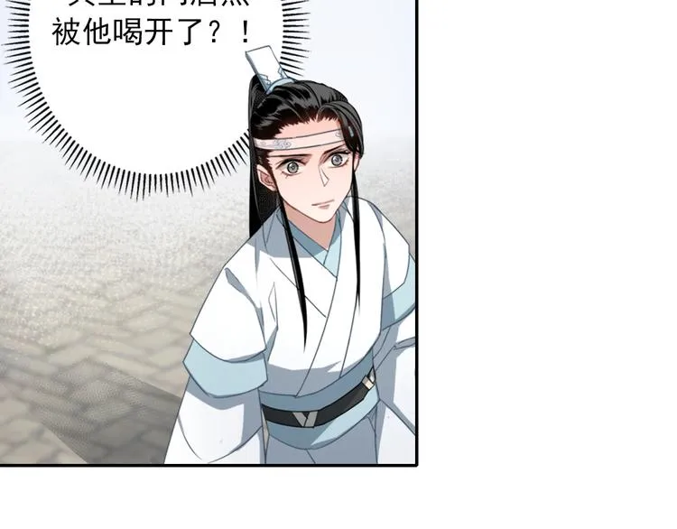第46话 笛琴同奏 第7页