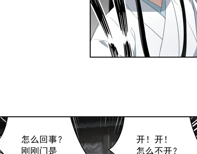 第46话 笛琴同奏 第11页
