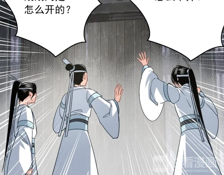 第46话 笛琴同奏 第12页